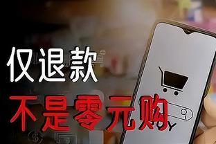 格瓦迪奥尔本场数据：1进球1关键传球4抢断，评分7.8全场最高